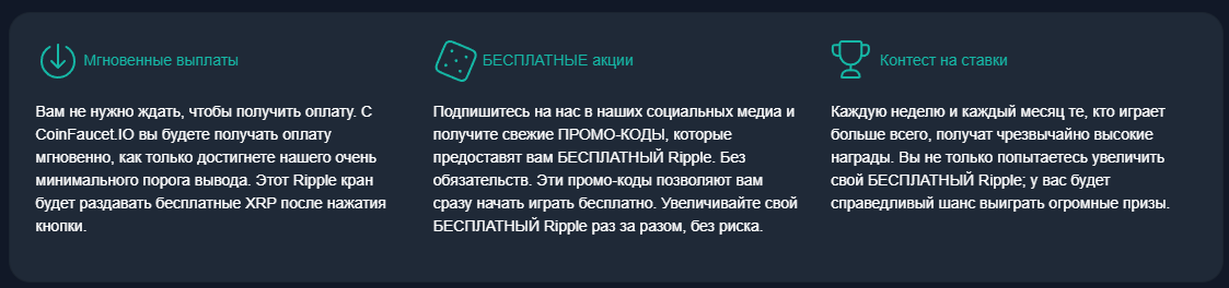 CoinFaucet