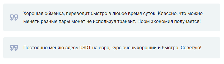 coingo change отзывы