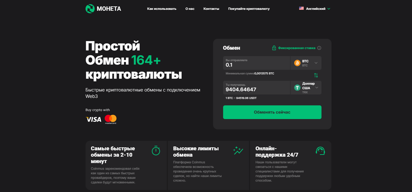 coinmus