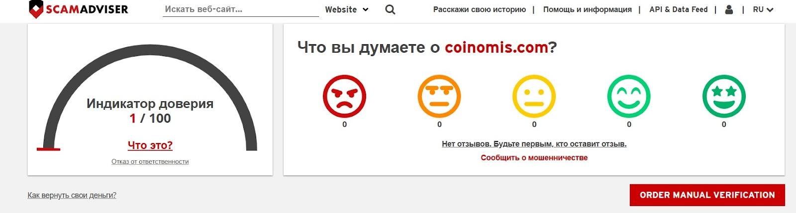 coinomis