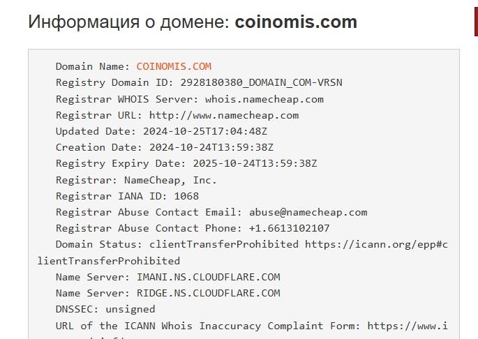 coinomis com