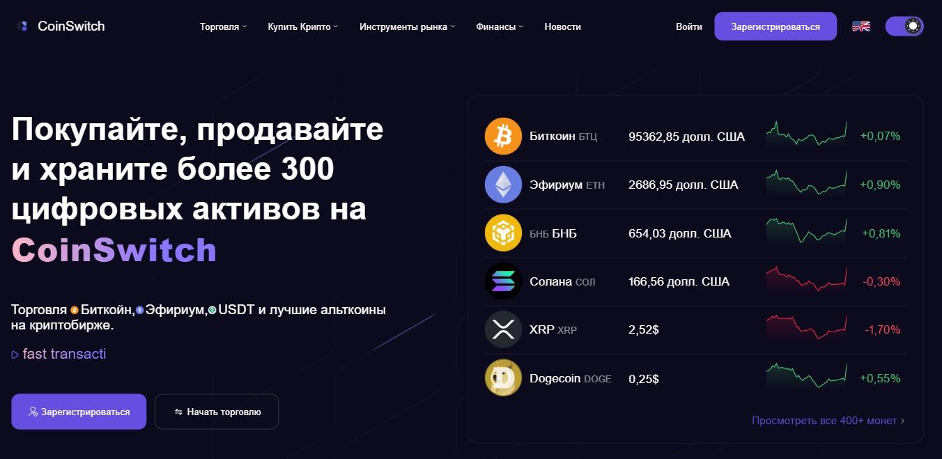 coinswitch