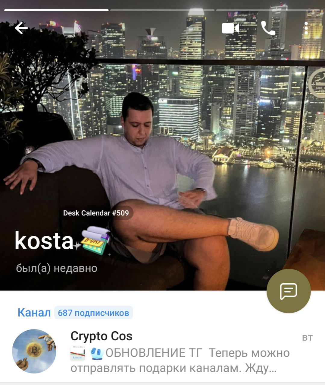 cos crypto тг