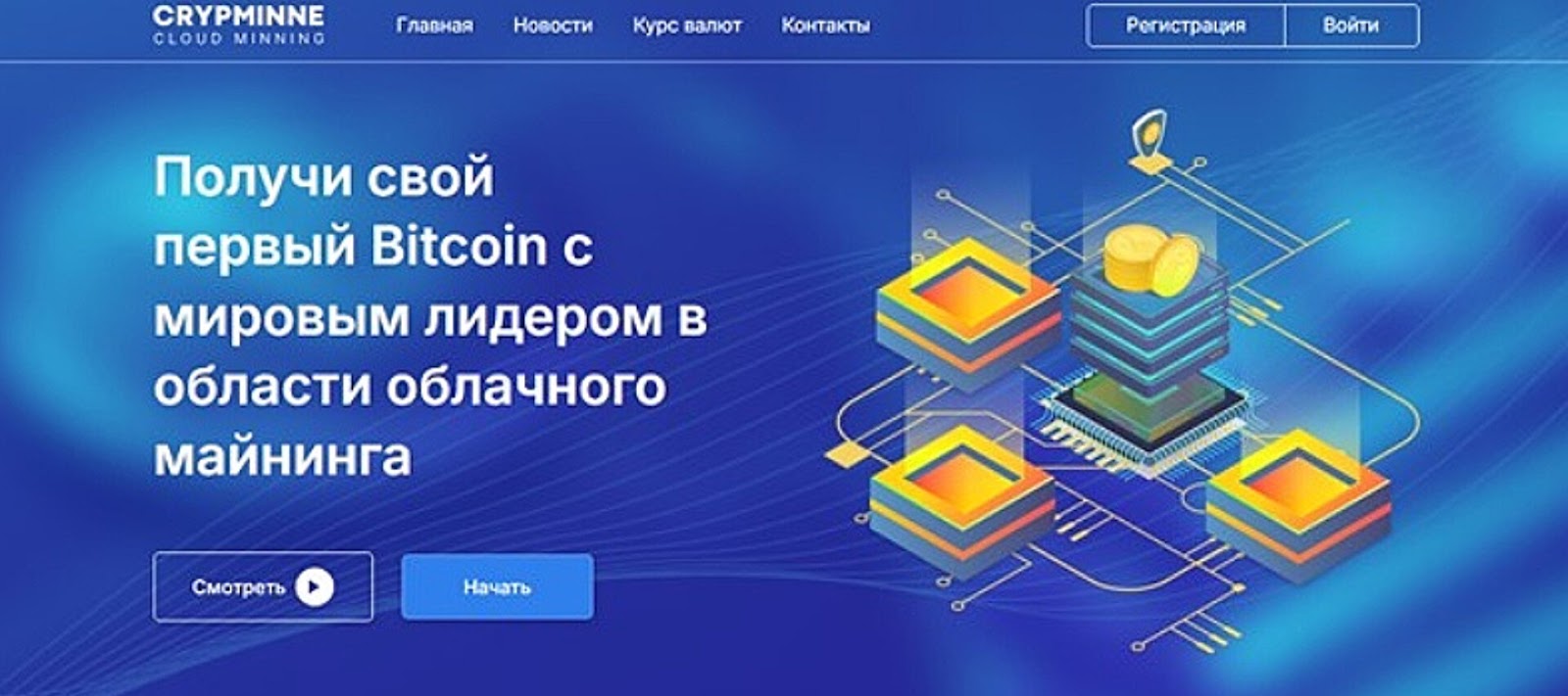 crypminne отзывы