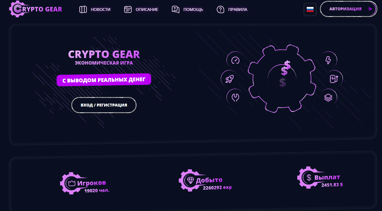 crypto gear