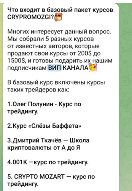crypto mozgi