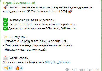 crypto smirnov