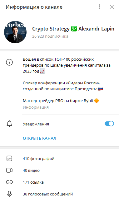 crypto strategy alexandr lapin