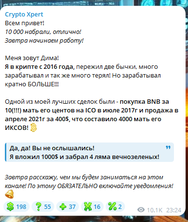 crypto xpert