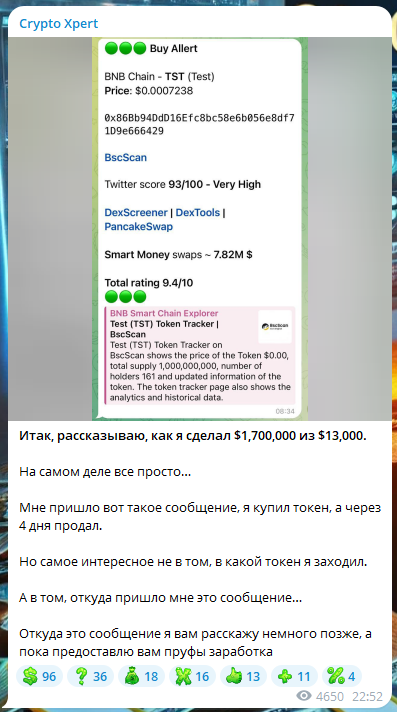 crypto xpert отзывы