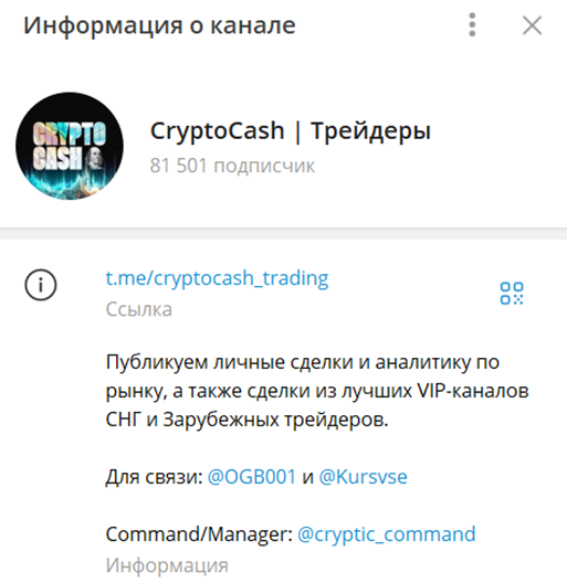 cryptocash телеграм