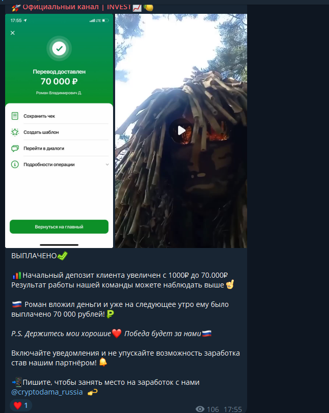 cryptodama russia