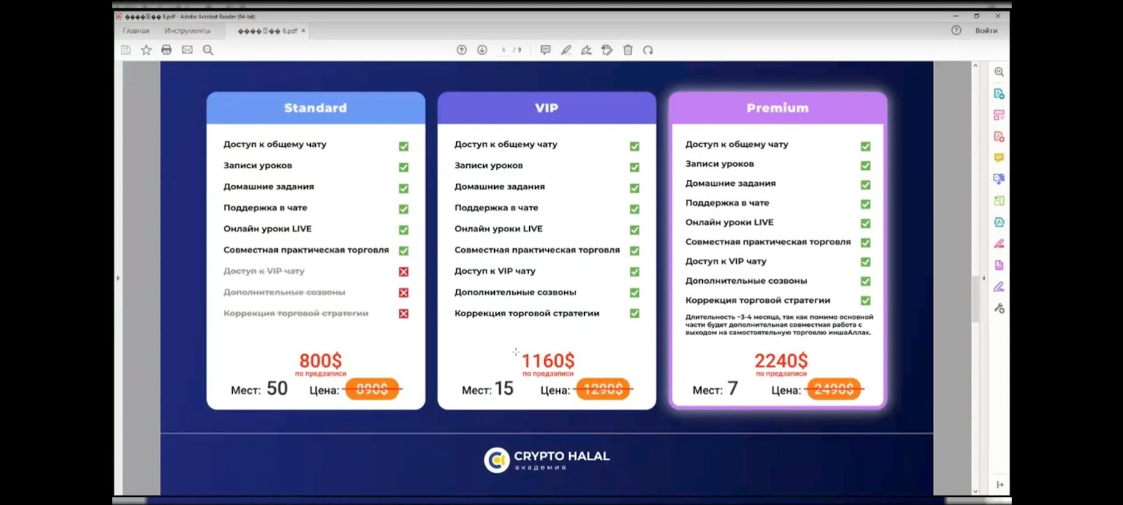 cryptohalal cryptohalal