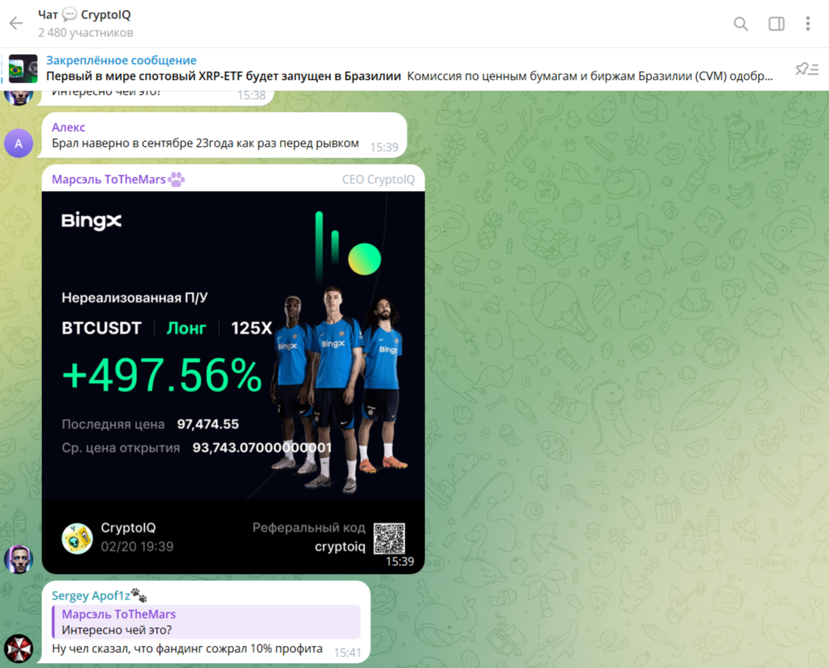 cryptoiqchannel