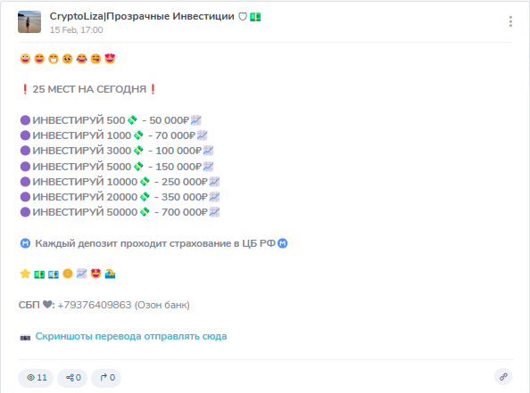 cryptoliza тг канал