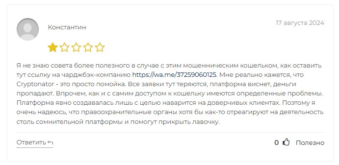 cryptonator кошелек