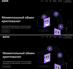 curecia обменник