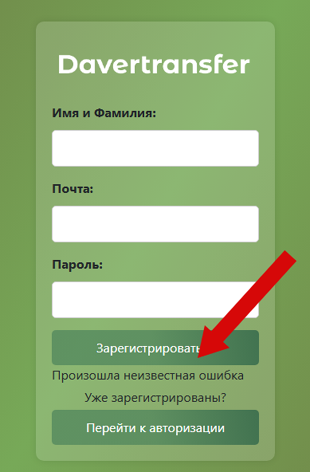 Davertransfer Обменивайте криптовалюту безопасно Davertransfer Обменивайте криптовалюту безопасно