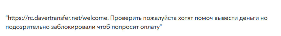 Davertransfer Обменивайте криптовалюту безопасно