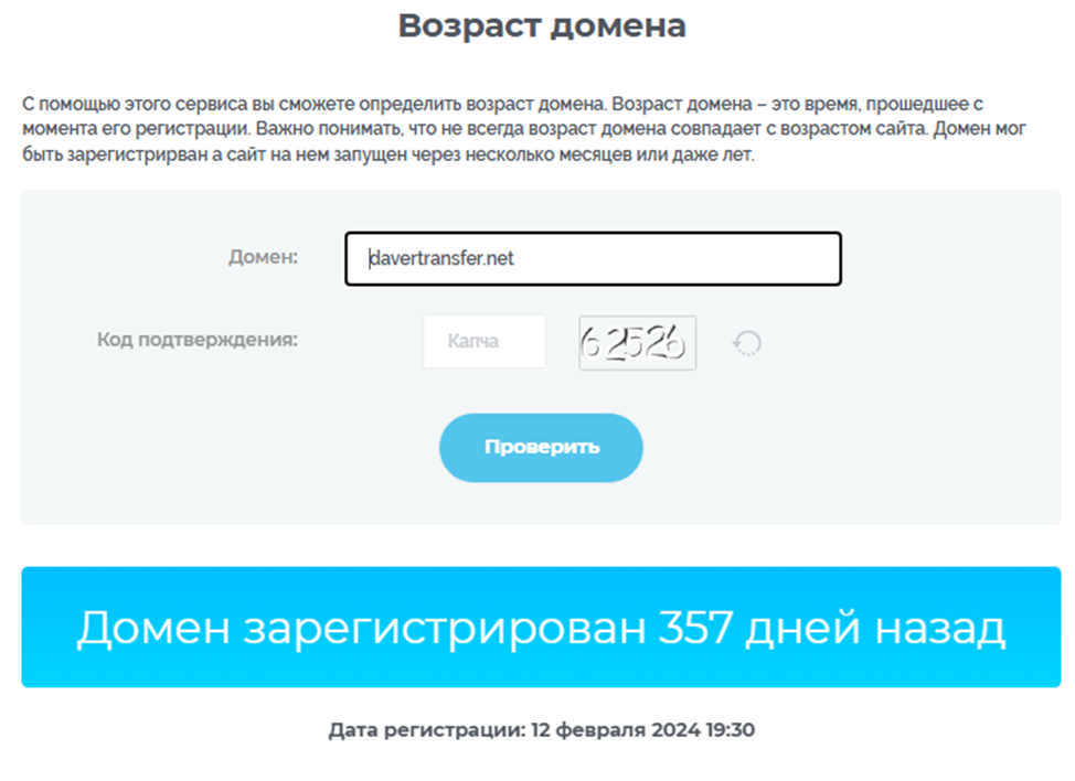 Davertransfer Обменивайте криптовалюту безопасно
