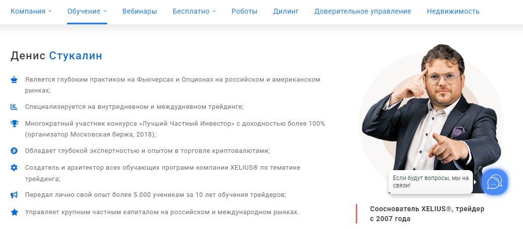 денис стукалин трейдинг на миллион