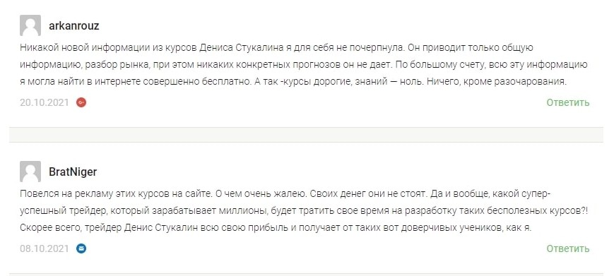 денис стукалин трейдинг на миллион