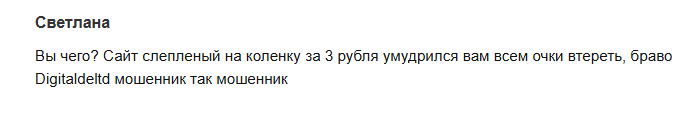 дигиталь декс
