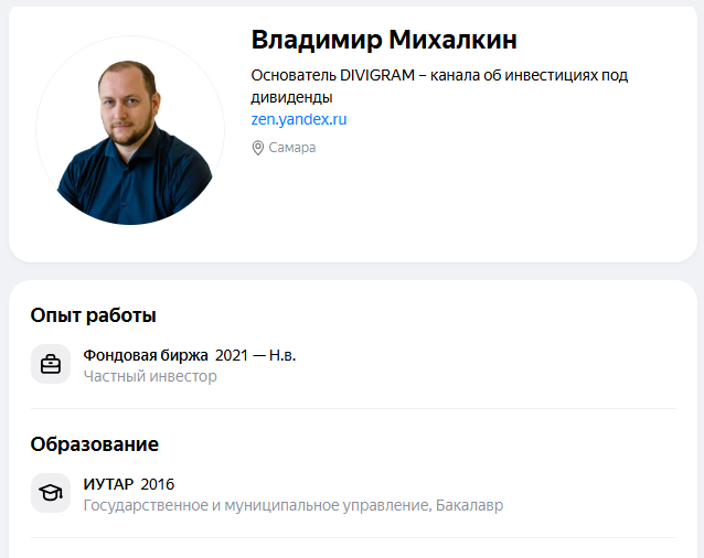 divigram инвестиции