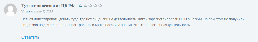dixxi net