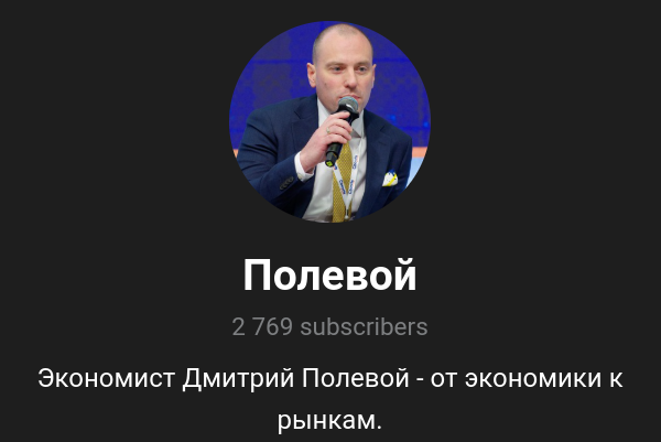 дмитрий полевой