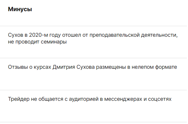 Дмитрий Сухов