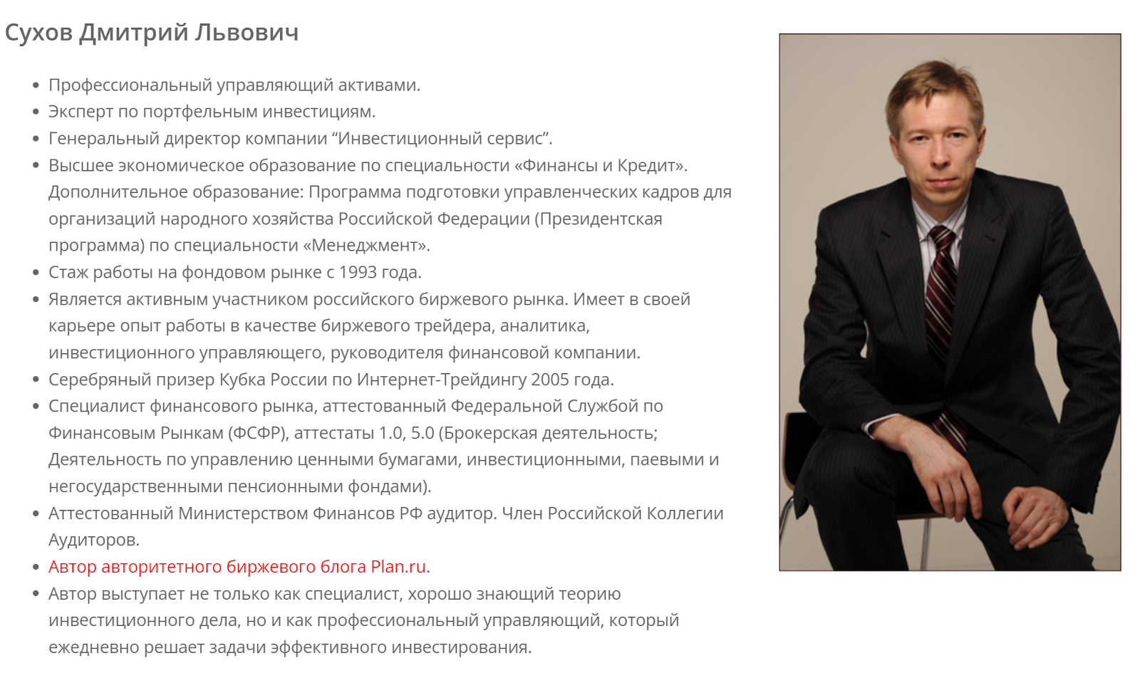 дмитрий сухов