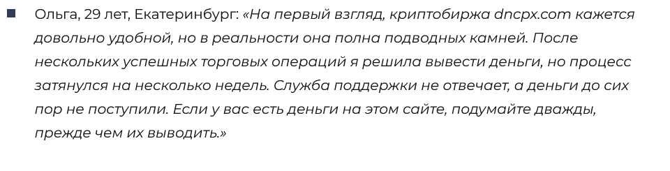 dncpx