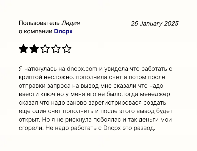 dncpx com