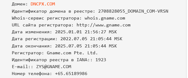 dncpx com
