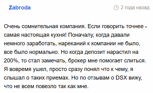 dsx crypto