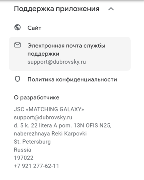 dubrovsky брокер