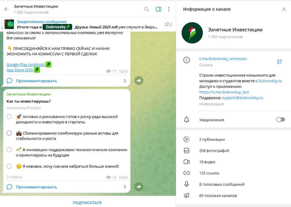 dubrovsky брокер