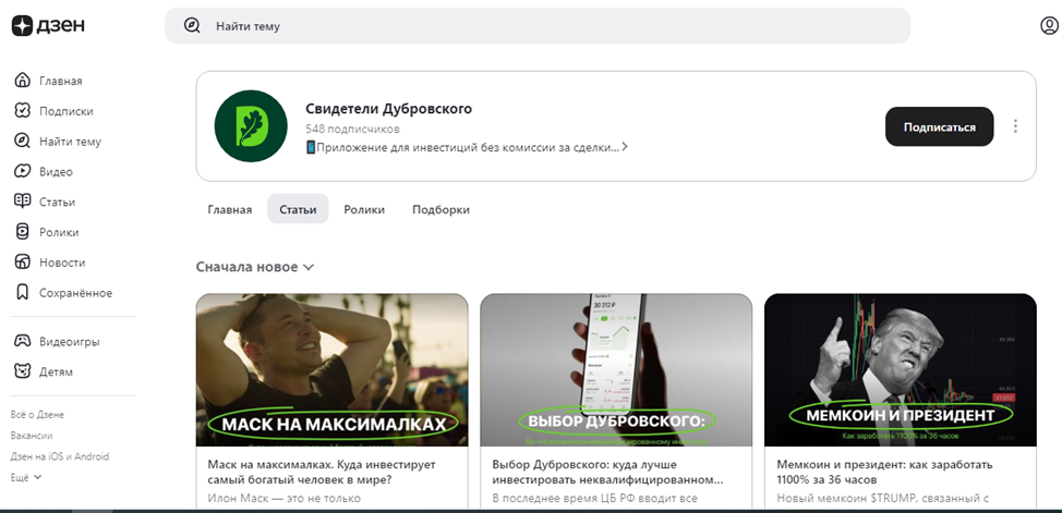 дубровский брокер