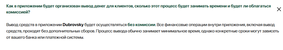 dubrovsky брокер