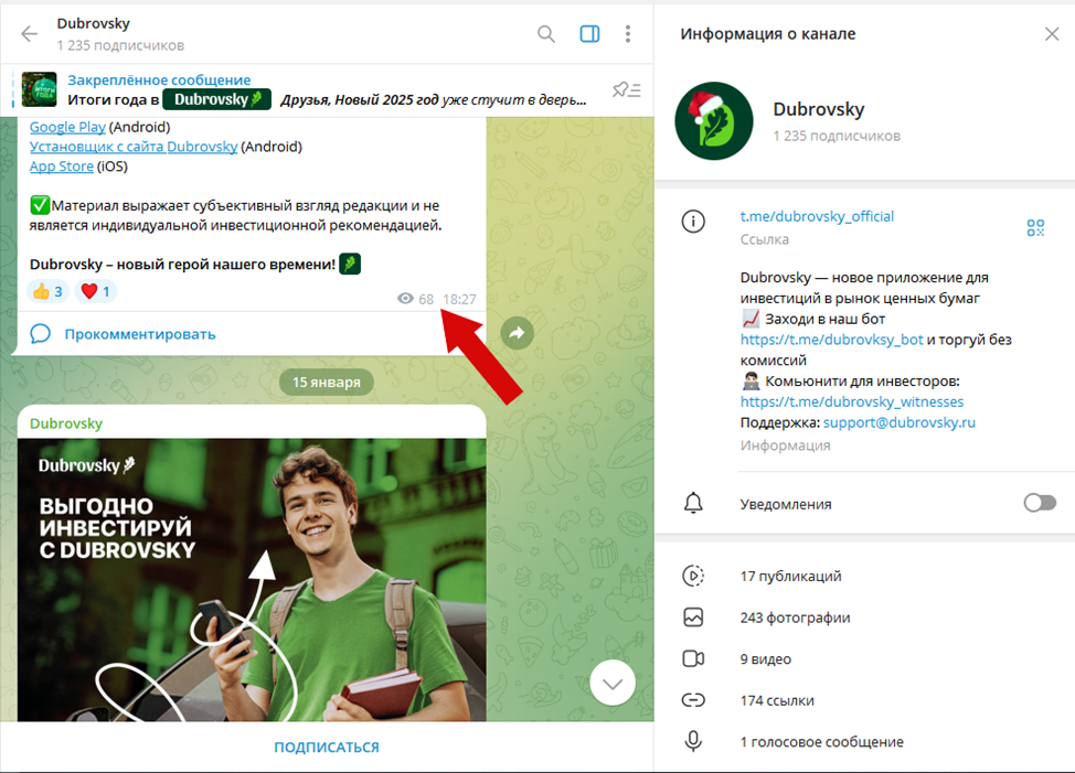 дубровский брокер