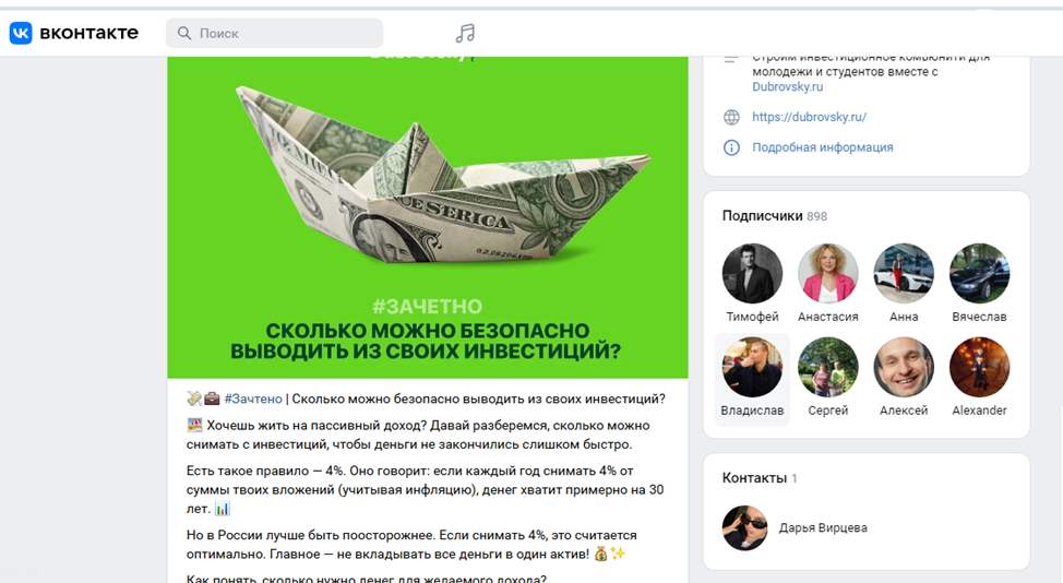 dubrovsky инвестиции отзывы