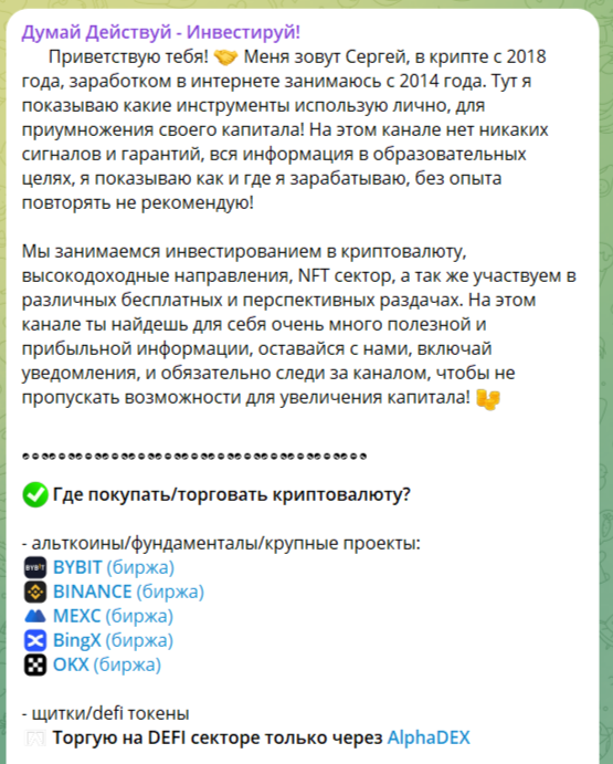 dumaydeystvuy
