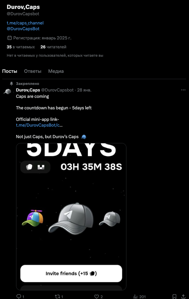 durov caps как играть