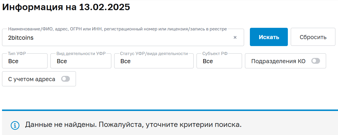 два биткоина