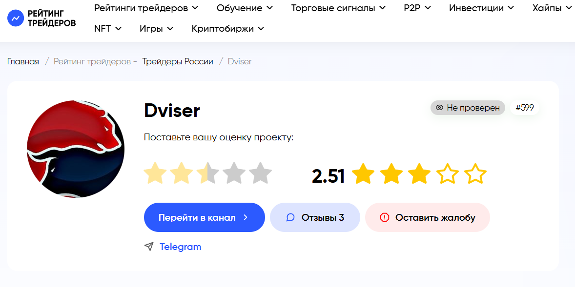 dviser dviser