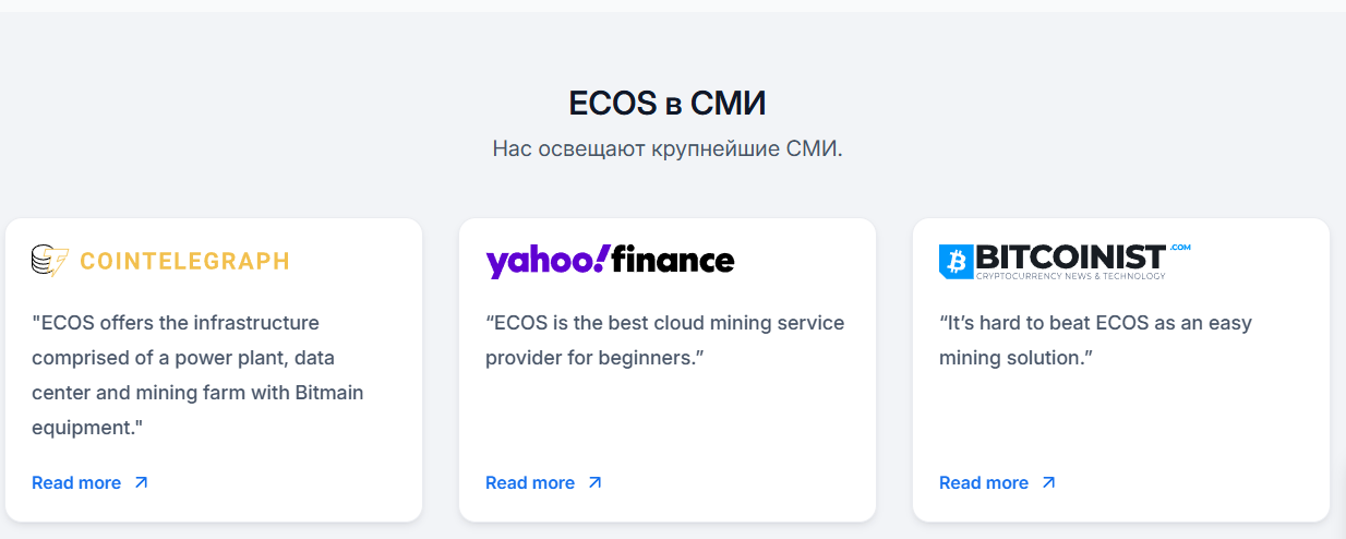 ecos am