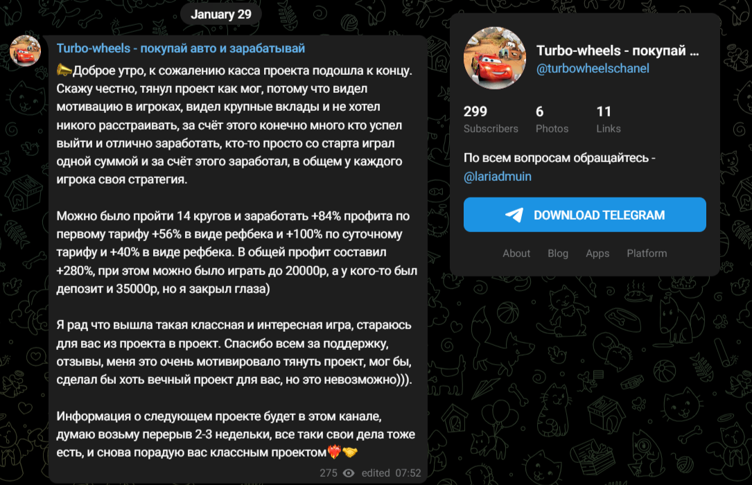 Ekonomicheskaya igra turbo wheels Ekonomicheskaya igra turbo wheels