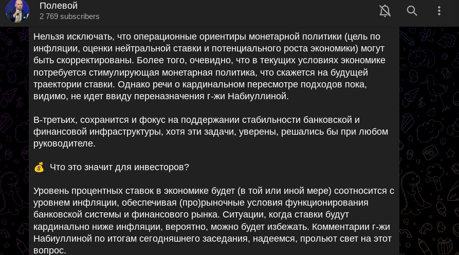 экономист дмитрий полевой
