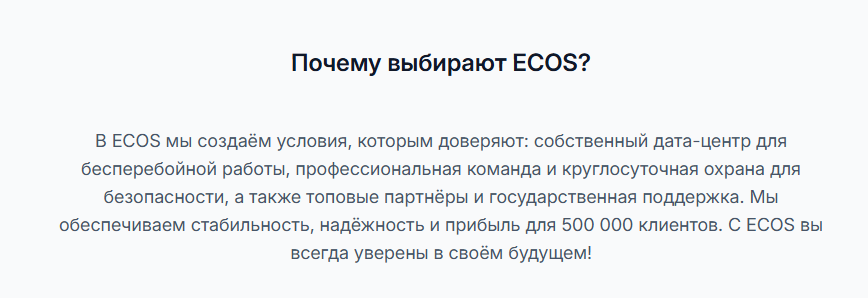 экос майнинг
